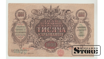 1000 Karbovantsiv Ukraine 1918 XF