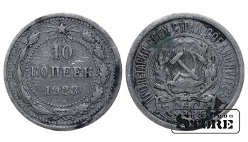 Монета 10 копеек Серебро 1923 года СССР регулярного чекана  Y# 80 #SU3525