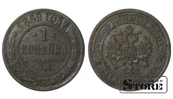 Russia 1 kopeck 1869