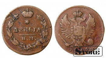 Russia Denga 1811
