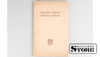 Книга "Последние стихи Эдварта Вирзы", Рига, 1942 год