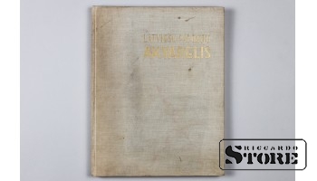 Старинная антикварная книга "Латышская Акварель" 1961 г.