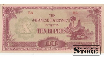 10 rupees