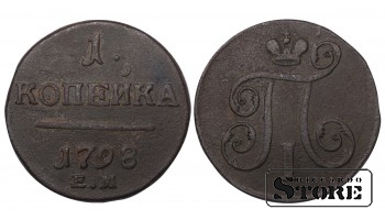 Russia 1 Kopeck 1798