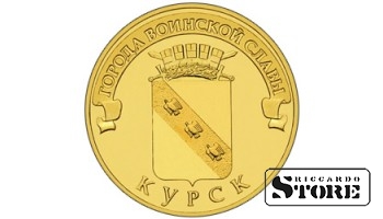 10 rubļi Kurska