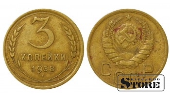 1938 m. SSRS reguliaraus kalimo 3 kopeks Aliuminis-bronza Y# 107 #SU2294