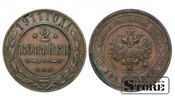 Российская империя, 2 копейки, 1911. год, медь