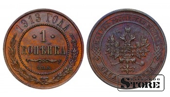 1913 Nikolajs II Krievijas impērija Varš Monēta 1 kapeika  Y# 9 #RI4135