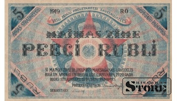 ЛАТВИЯ, 5 РУБЛЕЙ 1919 ГОД - RO