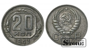 Russia 20 Kopecks 1943
