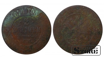 Russia 2 kopecks 1874