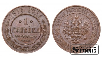 Российская империя, 1 копейкa, 1914. год, медь