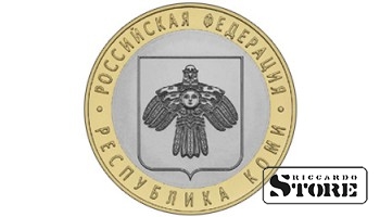 10 рублей Республика Коми 2009, СПМД
