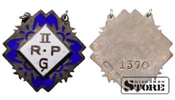 Знак, II РПГ, серебро, 875 проба, № 1370
