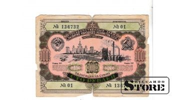 Советская купюра , 100 рублей 1952 , 136732 #BSU2029