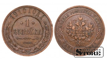 Российская империя, 1 копейкa, 1910. год, медь