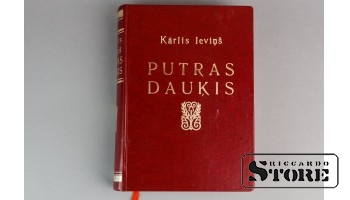 Книга "Putras dauķis", автор Карлис Иевиньш, Рига, изд-во "Валтерс и Рапа" 1930 год