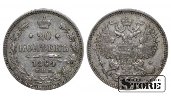 Vene Impeerium, 20 kopikat, 1864. aasta, Aleksander II