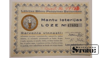 Лотерейный билет, Latvijas Bērnu Palīdzības Sabiedrības Mantu loterija, 1937, No 47832