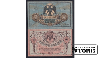 Russia, 5 Roubles, 1918, XF