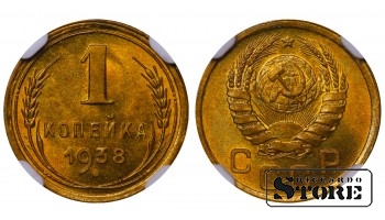 SSRS, 1 kapeika, 1938 m., aliuminio-bronzos lydinys, NGC MS 65