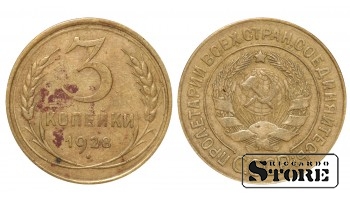 1928 m. SSRS reguliaraus kalimo 3 kopeks Aliuminis-bronza Y# 93 #SU1841