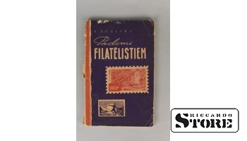 Книга, Озолиньш, Советы филателистам, 1962 г.