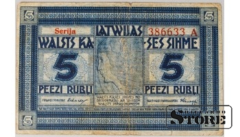 Latvia 5 Rubli 1919 F 386633 A
