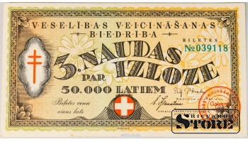 Latvia 1 Lats 1940 Lottery ticket F 39118