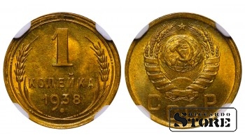 Russia 1 Kopeck 1938 NGC MS 65 (8583653-009)