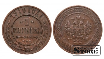 1910 Nikolai II Venemaa Vask münt Haruldane 1 kapeikų Y# 9 #RI1963