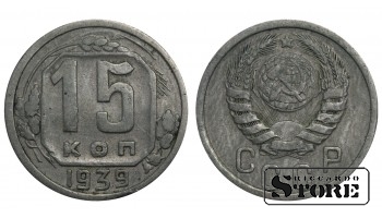 Russia 15 Kopecks 1939