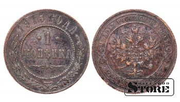 Российская империя, 1 копейкa, 1915. год, медь