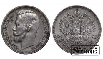 Russian Empire, 1 Rouble, 1912 year, (EB)