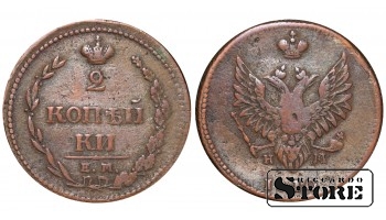 Российская империя, 2 копейки, Н М, 1810. год, медь
