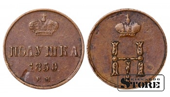 Russia Polushka 1850