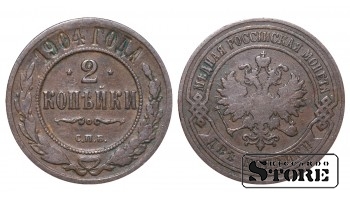 Российская империя, 2 копейки, 1904. год, медь