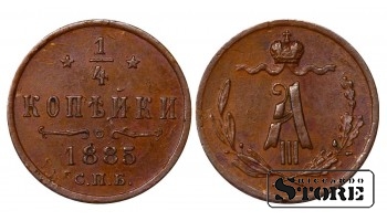 Rusijos Imperija, ¼ kapeikos, 1885 m., Aleksandras III