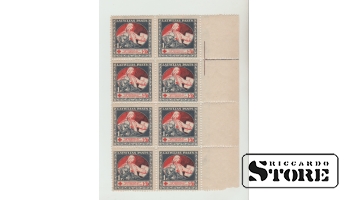 Set (X8) Latvia Stamp 1 Ruble 1920