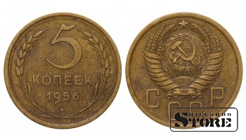 Монета 5 копеек Алюминий-бронза 1956 года СССР регулярного чекана  Y# 115 #SU2790