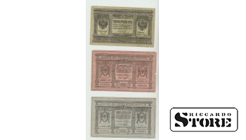 3 Banknotes Russia 1918