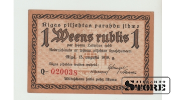 Latvia Riga 1 Rubles 1919 XF+