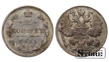 Russia 15 Kopecks 1911