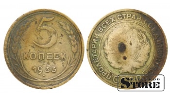 СССР, 5 копеек, 1933. год, бронза
