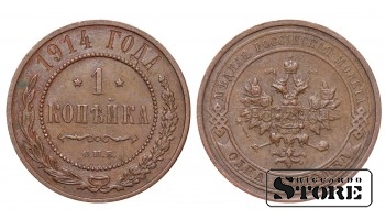 Российская империя, 1 копейкa, 1914. год, медь