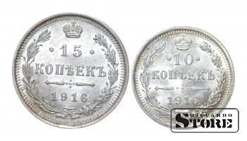 2 монеты, Российская империя, 15, 10 копеек, 1916, серебро