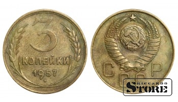 1957 Soviet Union USSR Coin Aluminum Bronze Coinage Rare 3 Kopeks Y#121 #SU1043