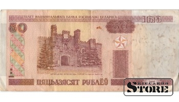 50 рублей 2000