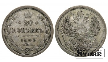 Russia 20 Kopecks 1903