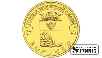 10 rubļi Voroņeža